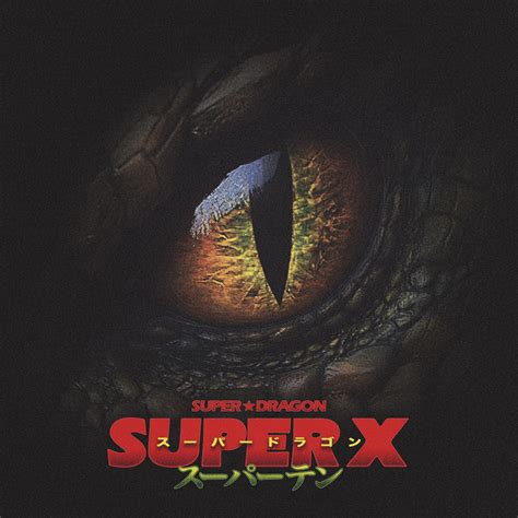 SUPER★DRAGON Major 1st Album「SUPER X」2025年6月11日(水)発売決定！