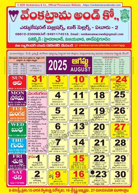 2025 August Calendar Festival | Printable Calendar 2025