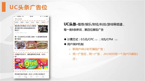 UC头条广告推广！提高获客量技巧大放送 - UC头条广告