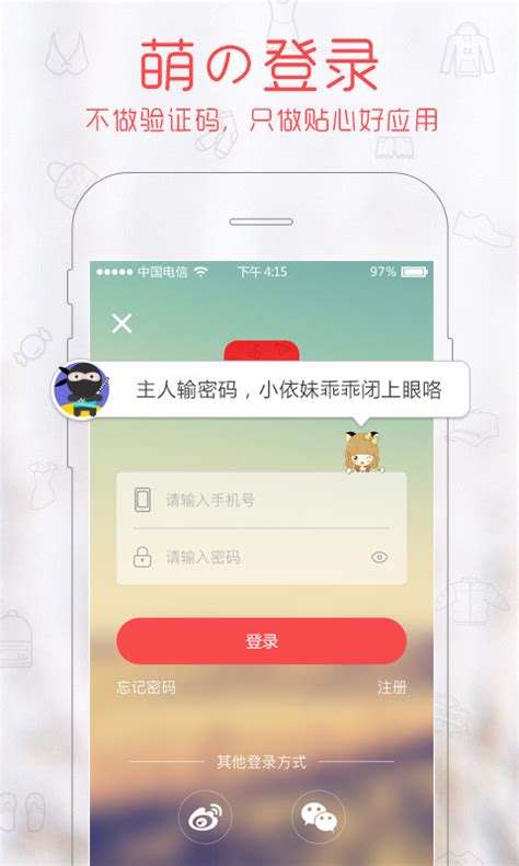 依你下载_依你官方app手机最新版安装 - 然然下载