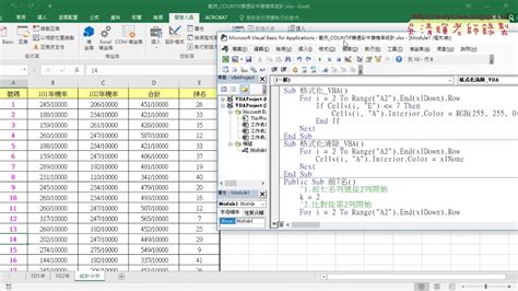 Excel Vba-单元格的查找（find、findnext） - 办公职场教程_Excel（2016） - 虎课网