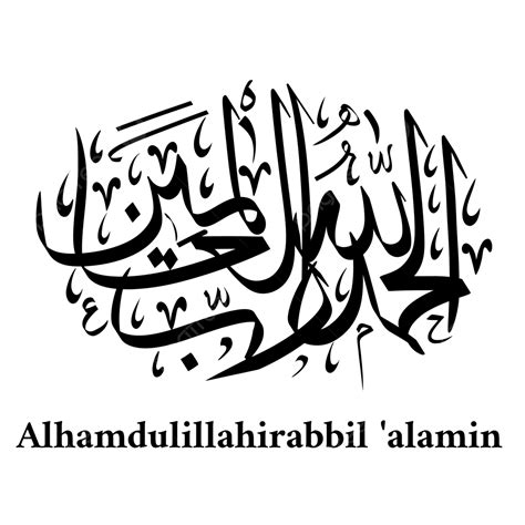 Alhamdulillah In Arabic Handwriting PNG, Vector, PSD, and Clipart With Transparent Background ...