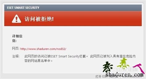 解除ESET NOD32对路由器的限制-51CTO.COM