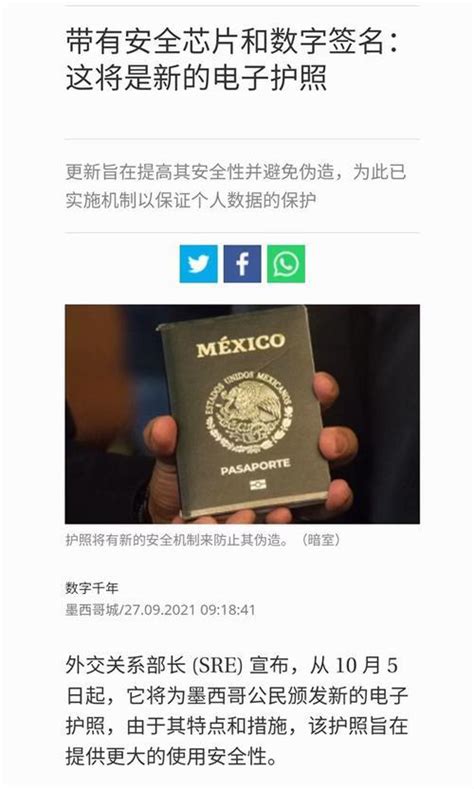 干货！墨西哥签证预约流程指引,签证常见问题问答！ - 知乎