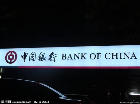 中国银行矢量图__企业LOGO标志_标志图标_矢量图库_昵图网nipic.com