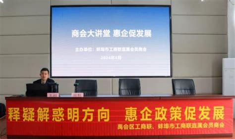 蚌埠推出新政策：灵活用工税率优惠 - 灵活用工平台