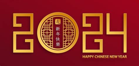 Premium Vector | Year of the dragon 2024 happy chinesse new year