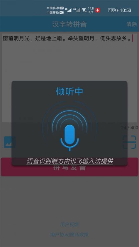 汉字拼音转换官方下载_汉字拼音转换v1.001 最新版 - 系统之家重装系统
