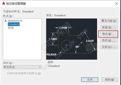 CAD怎么用长度求和插件？_溜溜自学网