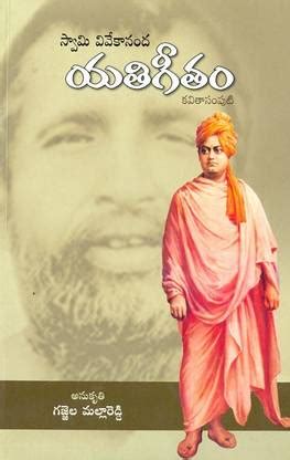 Swami Vivekananda Yati Geetam: Buy Swami Vivekananda Yati Geetam by ...