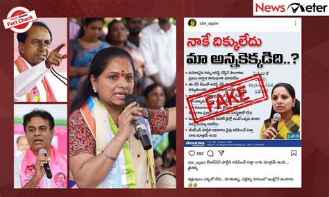 Fact Check: Kavitha says Telangana people wouldn’t sympathise with her ...