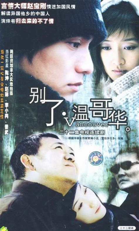 6 Chinese Dramas You’ll Absolutely Love Watching | FluentU Mandarin Chinese