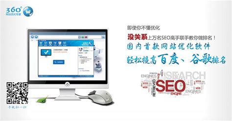 360°网站优化专家 - 搜狗百科