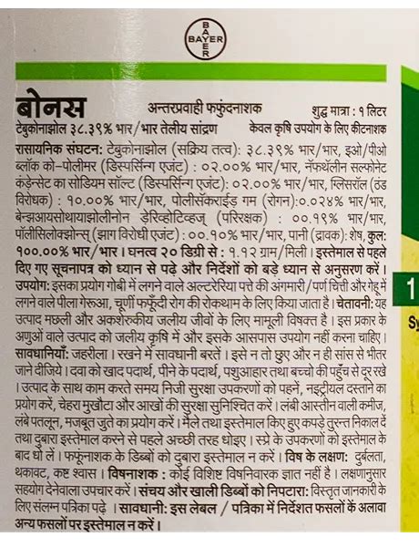 Bayer Buonos Fungicide - Tebuconazole 38.39% SC Solution | BigHaat