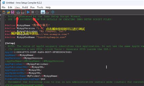 Make VB6 Projects Setup Using Inno Setup 的图像结果