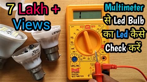 How to Check LED Light Bulb with Multimeter 的图像结果