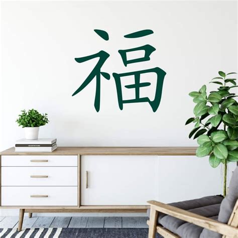 Chinese Sign - Happiness Wall Sticker | wall-art.com