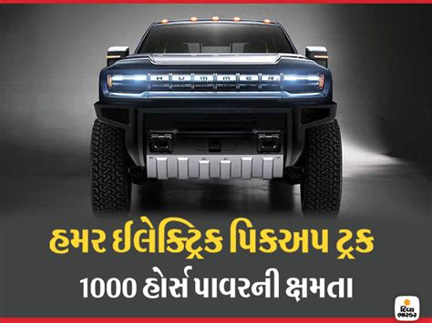 The Hummer SUV will be rolling out in the electric version, with sales ...