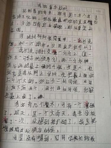 有关动物小学作文400字3篇