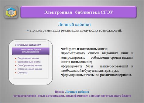 Электронный каталог | СГЭУ