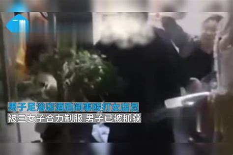 云南男子足浴店酒后闹事殴打女店员，被三女子制服，男子已被抓获