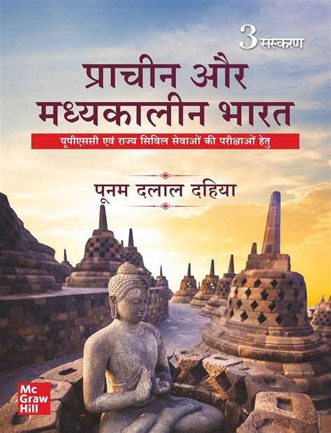 Buy (Old Edition) Pracheen Aur Madhyakalin Bharat ka Itihas, 3E Book ...
