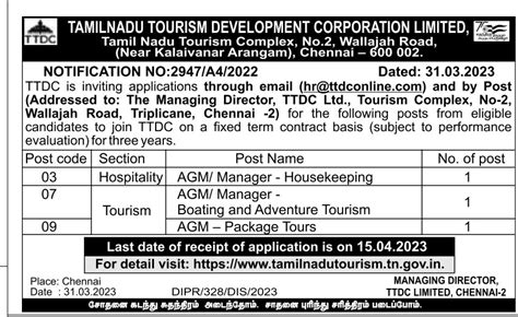 Tamilnadu Tourism Development Corporation (TTDC) Recruitment 2023