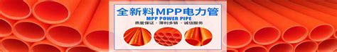 联系我们_湖南省鸿锋塑胶有限公司_湖南HDPE硅芯管|PE顶管|PE子管