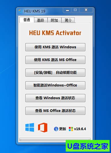 Win11激活工具，最新两款windows11激活工具下载_U盘系统之家