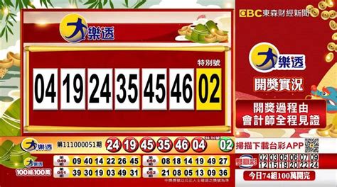 jackpot 05.01 24 winner today,01 24 winner emerges