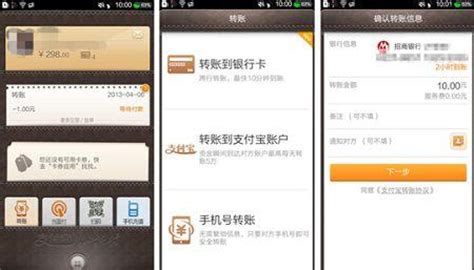 支付宝手机版可转账至银行卡 5万以下免手续费-搜狐IT