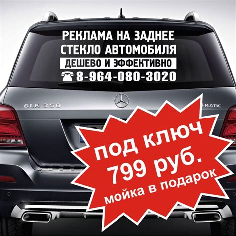 Рекламные наклейки на автомобиль 🦈 avtoshark.com