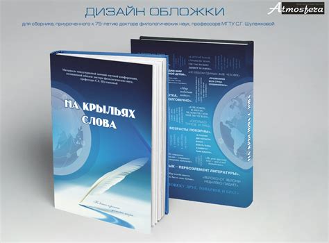Дизайнерские обложки книг - 50 фото