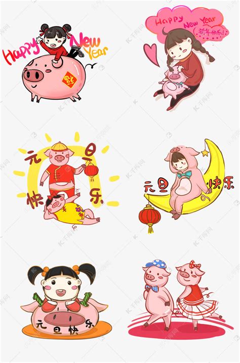 2019猪年小猪小姑娘卡通主题插画合集素材图片免费下载_高清psd_千库网(图片编号11373780)