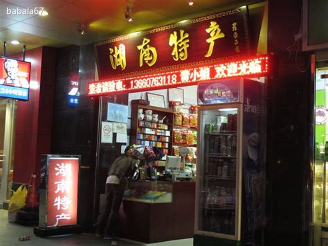 IMG_7152 | Yoyo Native Food 特产专卖店- Grocery Store in Yong Pen… | Flickr