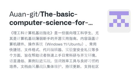 Basic Computer Science PDF 的图像结果