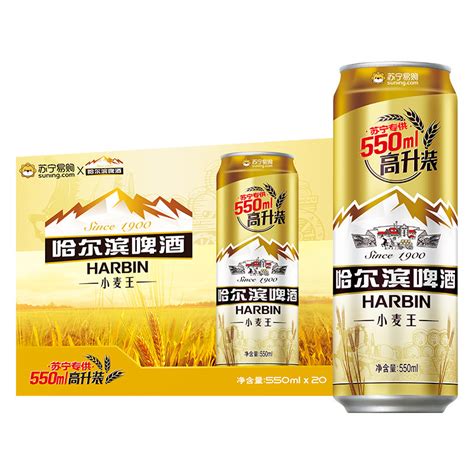 【哈尔滨系列】哈尔滨小麦王啤酒550ML*20听整箱装图片,高清实拍图—苏宁易购