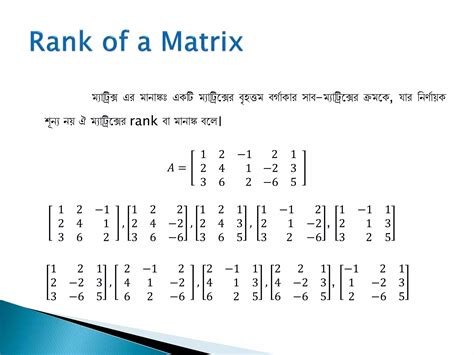 Matrix in Math Definition 的图像结果