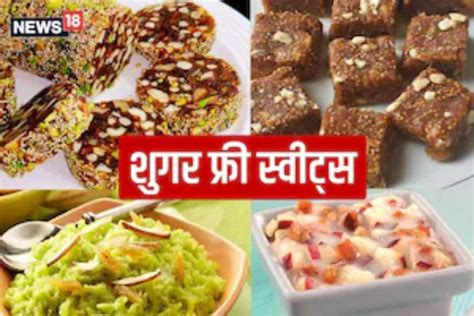 Sugar free sweet, don't afraid to eat sweets, try these sugar free ...