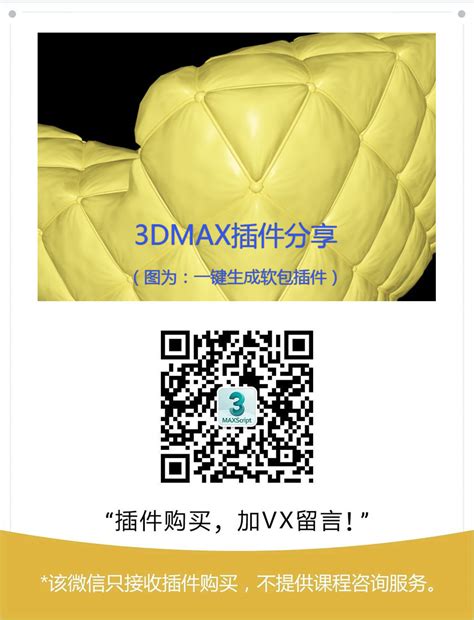 3DS Max Circularize 的图像结果