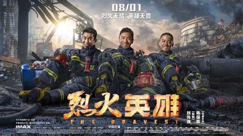 《救火英雄》观影指南：消防员也有办公室政治_娱乐_腾讯网