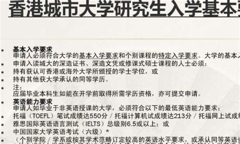 申请香港读研究生需要什么条件-百度经验