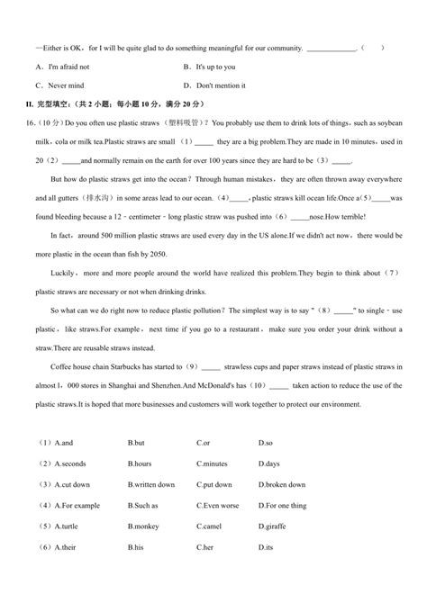 内蒙古自治区1月普通高中学业水平考试英语试题扫描版含答案.doc