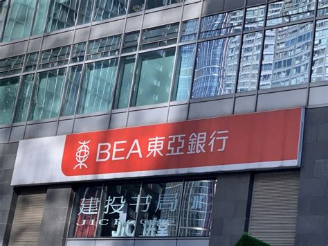 东亚银行 BEA 金融机构 外资银行-罐头图库