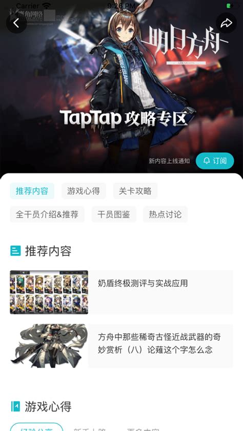 tiptip-toptop游戏软件-taptap免费下载安装官方版app2024 ios
