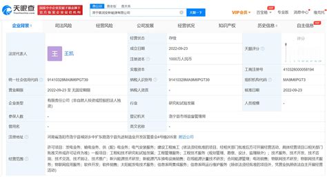 宁德时代同日成立两家新能源公司-金融消费网