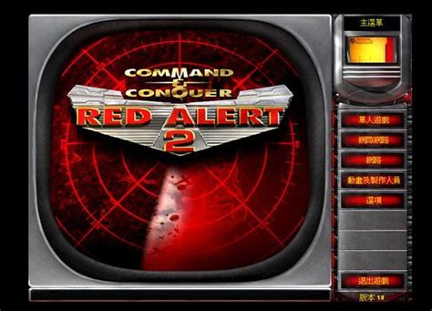 红色警戒2修改器下载_红色警戒2修改器电脑版下载-华军软件园