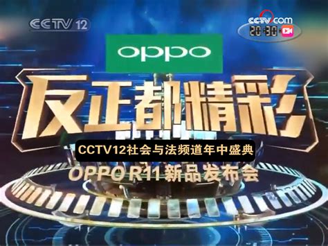 解析在中央电视台CCTV12社会与法频道栏目投放广告的优势及折扣价格