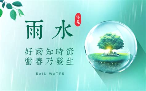 2023年雨水是几月几日_雨水节气的特点和风俗_学习力