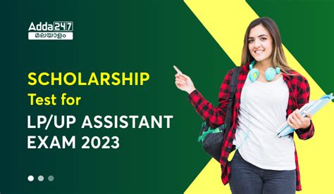 Scholarship Test for LP/UP Assistant 2023